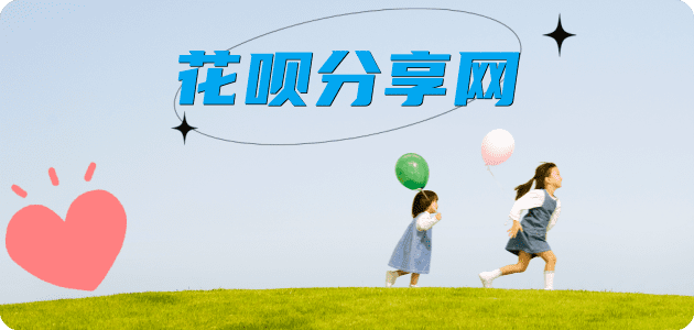 取信用卡信用卡商家平台☀️诚信信用卡24小时在线接单 - 阜新信用卡